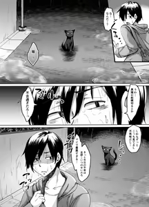 Page 3 of Fukou no Shouchou no Kuro Neko ga Ore ni Nakadashi Sex to Shiawase o Motarashitekita - preview thumbnail