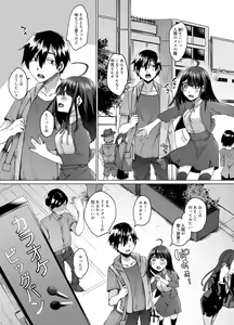 Page 33 of Fukou no Shouchou no Kuro Neko ga Ore ni Nakadashi Sex to Shiawase o Motarashitekita - preview thumbnail
