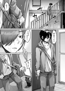 Page 4 of Fukou no Shouchou no Kuro Neko ga Ore ni Nakadashi Sex to Shiawase o Motarashitekita - preview thumbnail