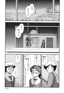 Page 117 of Mikaihuuna Kanojotachi - preview thumbnail