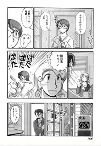 Page 168 of Mikaihuuna Kanojotachi - preview thumbnail