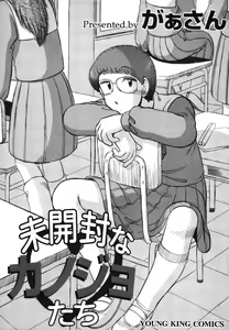 Page 3 of Mikaihuuna Kanojotachi - preview thumbnail