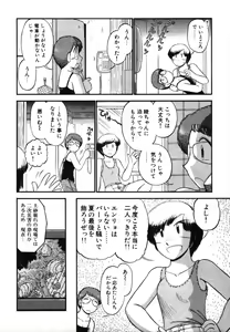 Page 40 of Mikaihuuna Kanojotachi - preview thumbnail