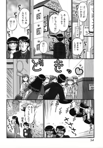 Page 56 of Mikaihuuna Kanojotachi - preview thumbnail