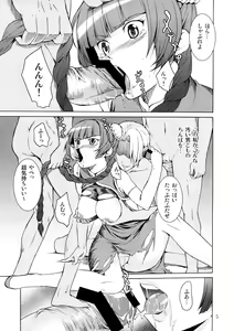 Page 4 of Oppai Meister - preview thumbnail