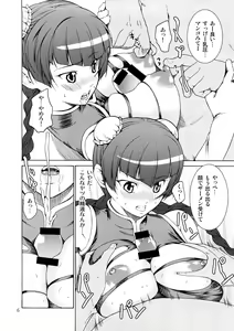 Page 5 of Oppai Meister - preview thumbnail