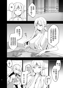 Page 4 of Elf ni Inmon o Tsukeru Hon LEVEL:5 - preview thumbnail