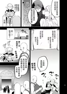 Page 5 of Elf ni Inmon o Tsukeru Hon LEVEL:5 - preview thumbnail