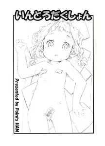 Introduction — hentai manga cover on Fhentai