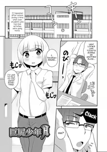 Page 3 of Mesu Shounen Kanpeki Renairon - preview thumbnail