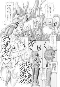 Page 11 of Mabitama 3 - preview thumbnail