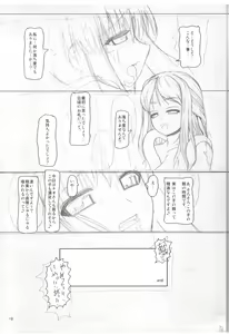 Page 18 of Mabitama 3 - preview thumbnail