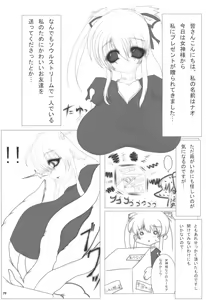 Page 19 of Mabitama 3 - preview thumbnail