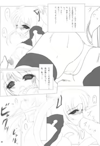 Page 20 of Mabitama 3 - preview thumbnail
