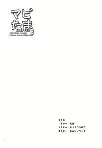 Page 4 of Mabitama 3 - preview thumbnail