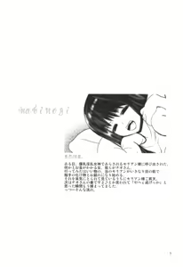 Page 5 of Mabitama 3 - preview thumbnail