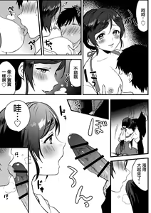 Page 5 of Miko-san no Himitsu no Gohoushi | 巫女小姐的秘密奉仕 - preview thumbnail