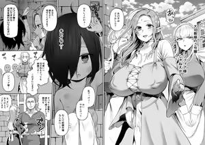 Page 4 of 200-nen Mono Shojo Elf Shota o Kau - preview thumbnail