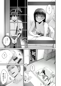 Page 117 of Boku dake ga Sex Dekinai Ie - preview thumbnail
