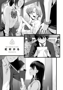 Page 3 of Boku dake ga Sex Dekinai Ie - preview thumbnail