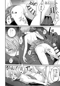 Page 56 of Boku dake ga Sex Dekinai Ie - preview thumbnail