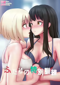 Futari no Tokubetsu Kunren — hentai manga cover on Fhentai