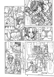 Page 8 of Fukakutei Youso to Jinrui Kyuushi gaku no Mechanism ni kansuru Suitei Ronri (Kari) EPISODE MARY - preview thumbnail