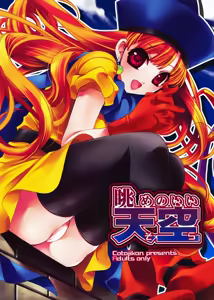 Nagame no ii Sora — hentai manga cover on Fhentai