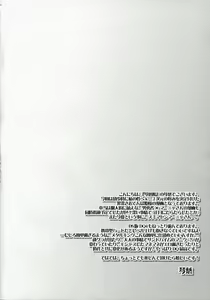 Page 4 of Nagame no ii Sora - preview thumbnail