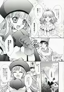 Page 5 of Nagame no ii Sora - preview thumbnail