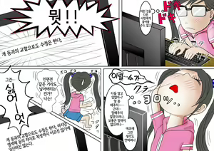 Page 9 of Watashinchi no Oinu-sama 01 | 우리 집의 개님 01 - preview thumbnail