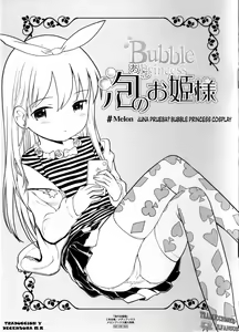 Awa no Ohime-sama #Melon "Otameshi? Cosplay Awahime" (decensored) — hentai manga cover on Fhentai