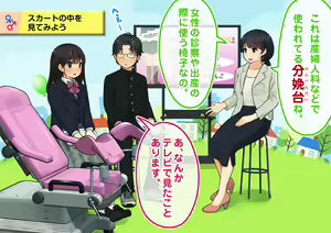 Page 40 of Seito no Seito ni Yoru Seito no Tame no Seikyouiku - preview thumbnail