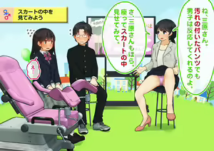 Page 56 of Seito no Seito ni Yoru Seito no Tame no Seikyouiku - preview thumbnail