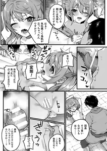Page 56 of 2D Comic Magazine Mesugaki Haramase Seisai! Wakarase Chakushou de Omedeta Mama Debut Vol. 3 - preview thumbnail