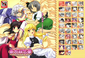 Touhou Sourenge — hentai manga cover on Fhentai