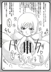 Page 24 of Tsundere Shinseiki 4 - preview thumbnail