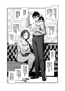 Page 3 of Wanwan o Gifu-san 1 - preview thumbnail