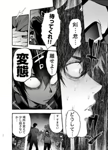 Page 33 of Wanwan o Gifu-san 1 - preview thumbnail