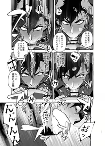 Page 40 of Wanwan o Gifu-san 1 - preview thumbnail