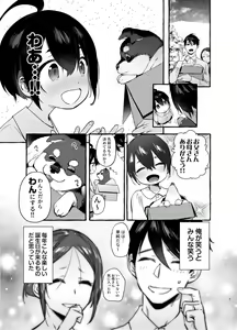 Page 4 of Wanwan o Gifu-san 1 - preview thumbnail
