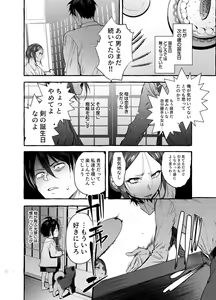 Page 5 of Wanwan o Gifu-san 1 - preview thumbnail