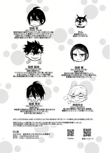 Page 3 of Wanwan o Gifu-san 2 - preview thumbnail