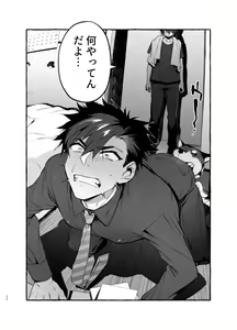 Page 33 of Wanwan o Gifu-san 2 - preview thumbnail
