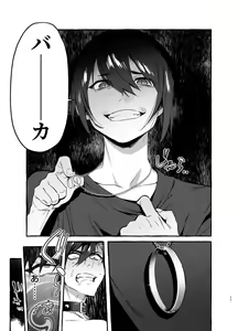 Page 40 of Wanwan o Gifu-san 2 - preview thumbnail