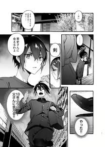 Page 4 of Wanwan o Gifu-san 2 - preview thumbnail