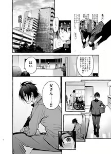 Page 5 of Wanwan o Gifu-san 2 - preview thumbnail