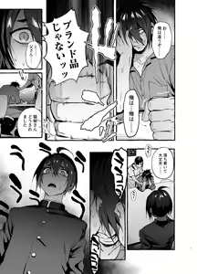 Page 8 of Wanwan o Gifu-san 2 - preview thumbnail