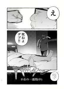 Page 11 of Wanwan o Gifu-san 3 - preview thumbnail