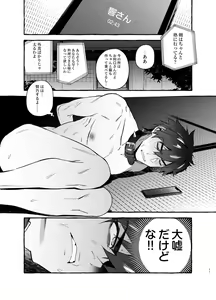 Page 12 of Wanwan o Gifu-san 3 - preview thumbnail